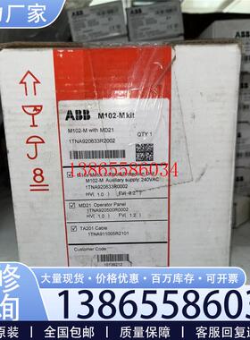 议价 电动机控制单元M102-M MD21 240VAC议价