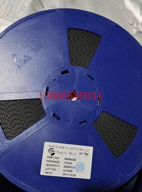 议价芯片RM9003B TO252