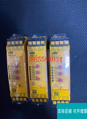 议价皮尔兹安全继电器751105 774584 777585 772160 773800 77758