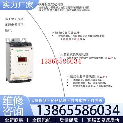 议价施耐德软启动ATS22D17Q   ATS22D32Q  ATS22D47Q议价