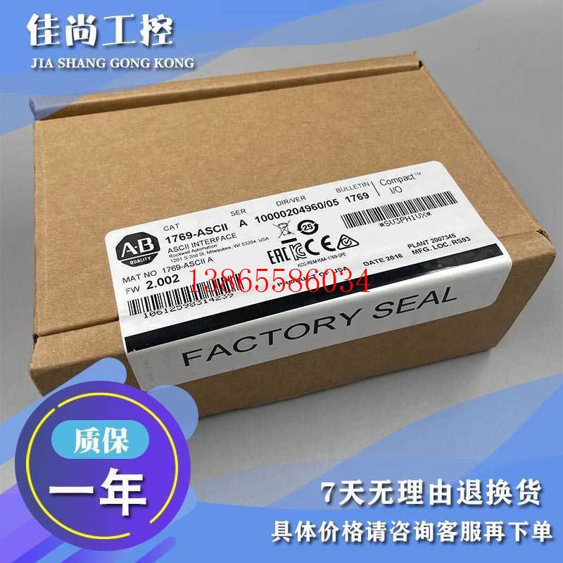 议价1769-ASCII1769ASCII CompctLogix 2通道