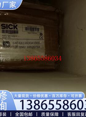 议价SICK光栅 C4C-EA12030A10000 1211502 16520794议价