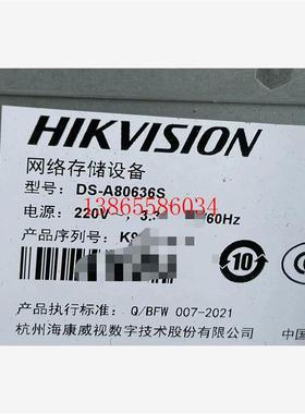 议价DS-A80636S海康威视存储36盘