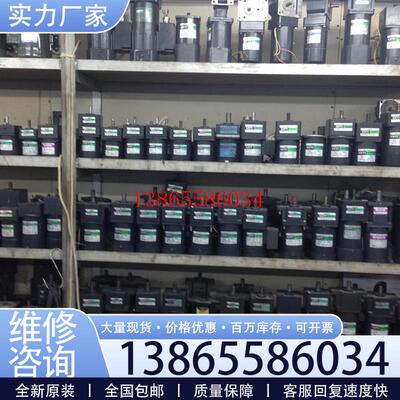 议价日本东方减速电机2GN12.5K 2GN15K 2GN18K 2GN25K 2GN30K议价