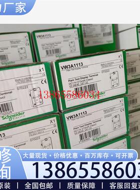 议价VW3A113施耐德变频器面板全新原装大量现货需要联系元件议价