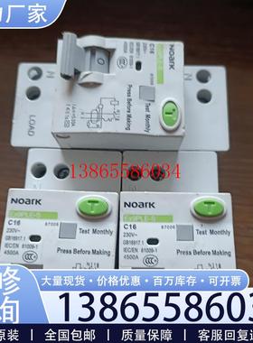 议价Noark诺雅克Ex9PLE-S漏电保护器 16安正品拆机货议价