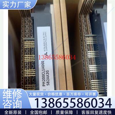 议价电梯模块PM200CL1A060现货少量议价