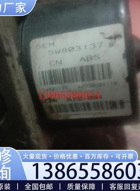 议价东南V3菱悦ABS泵总成型号SW803137议价