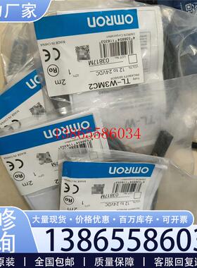 议价欧姆龙TL-W3MC2全新现货6个需要联系欢迎打包带走元件议价