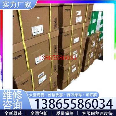 议价施耐德变频器ATV61H075N4Z  ATV61HU15N4Z   ATV61HU22N4议价