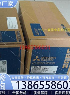 议价全新原装三菱伺服套装HGKN43JS100+MRJE40A库存现货闲置议价