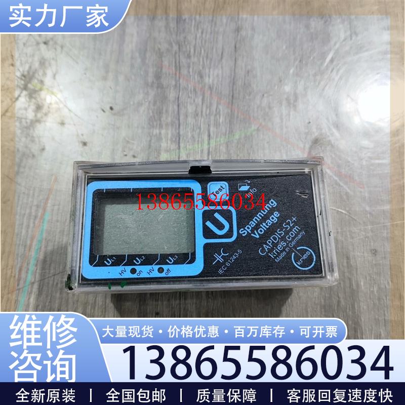 议价德国KRIES带电显示器CAPDIS-S2+-R4.5议价