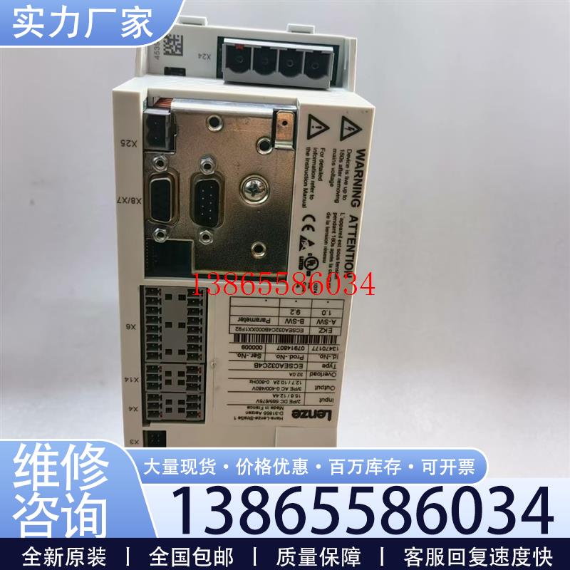 议价ECSEE020C4B ECSEE040C4B 伦茨变频器现货包邮咨询议价