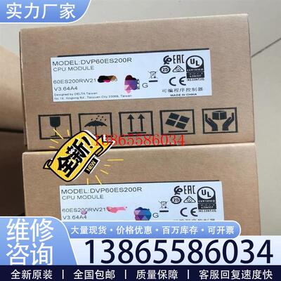 议价#台达 DVP60ES200T DVP60ES200RDVP议价