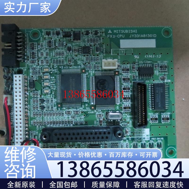 议价拆机PLC FX280MR 主板JY331A81301D成色新有质保请咨议价