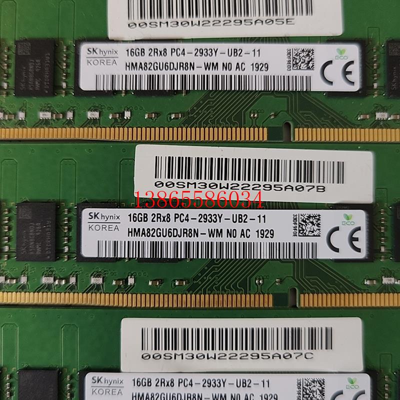 议价海力士 DDR4 16G 2933y 原装内存