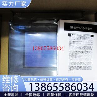 议价人机界面PFXGE4501WAD/GC4501W 原装全新正品 假议价