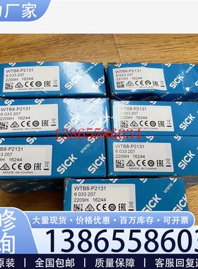 议价西克WTB8-P2131 全新原装正品  未使用  22年元件议价