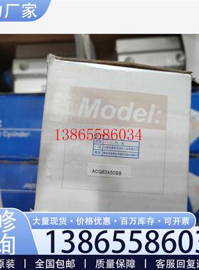 议价亚德客气缸ACQ63X50SB全新未使用现货7个便宜处元件议价