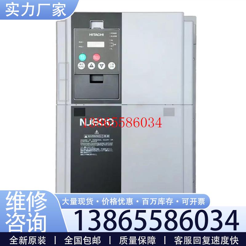 议价全新日立变频器NJ600-370LFF2 NJ600-450LFF2 NJ600-550L议价