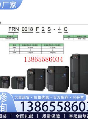 议价变频器 FRN0415F2S4A 160K 200K 220K 280 315K 全型议价