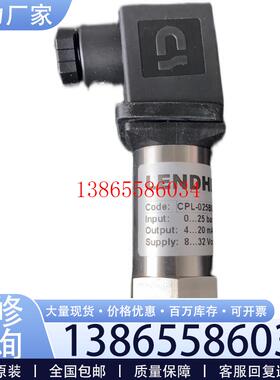 议价LENDHER CPL-025B0 025bar 420mA 压力传感器现货议价