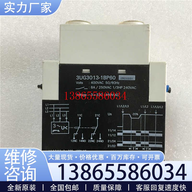 议价原装进口3UG3013-1BP60 安全继电器 现货议价