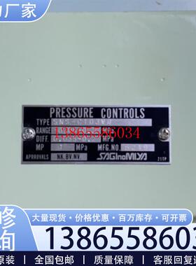 议价SAGLNOMIYA SNS-C103WQ -0.06~0.3MPa 压力传感器议价