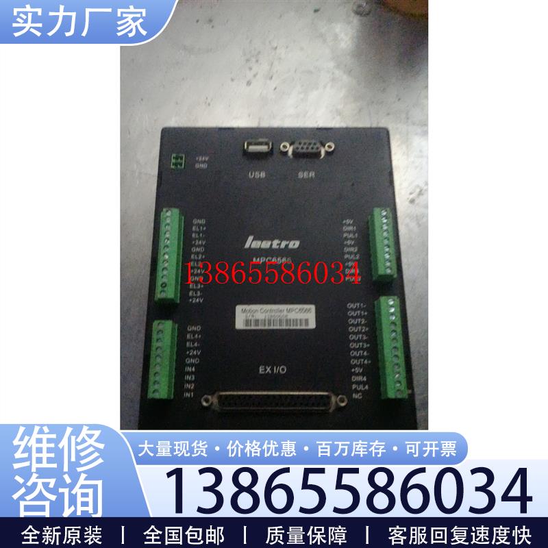 议价乐创Leetro运动控制器 MPC 6566 主板议价