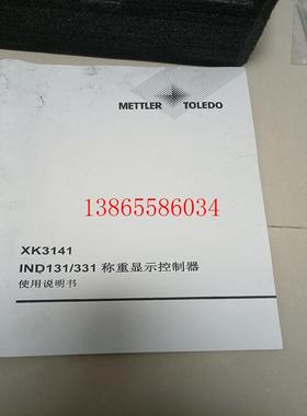 议价托利多称重显示仪表全新型号XK3141IND331