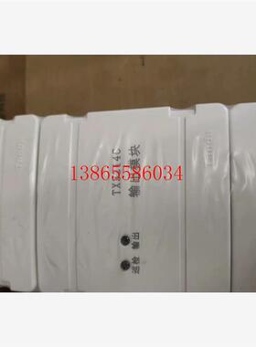 议价全新泰和安TX3214C广播模块19.5一套。