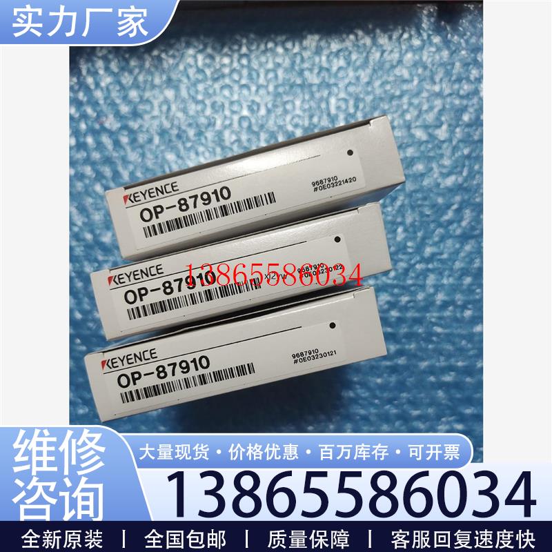 议价记得是OP-87910支架IV3-G600CA  IV2通元件议价