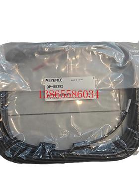 议价OP-88392气体流量计连接电缆 用于分离系统 15