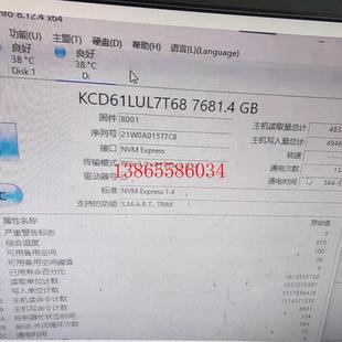 东芝 pcie4 7.68tb 2.5寸 议价铠侠