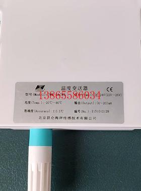 议价《议价》昆仑海岸温度变送器JWK-6ACWB工程剩余,没有包装