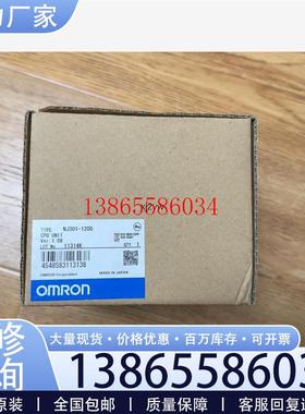 议价欧姆龙NJ501-1200    老库存清货   全新未使用元件议价