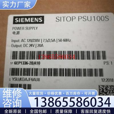 议价全新正品 20A电源6EP1336-2BA10议价