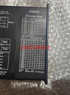 议价2H806M两相步进驱动器