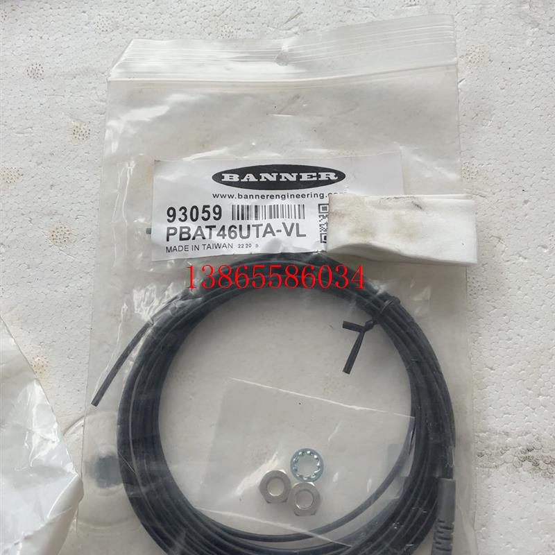 议价《议价》PBAT46UTA-VL  现货邦纳光纤B1