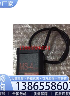 议价MICROSCAN MS-4固定式扫码读码器FIS-0004-0152G/0议价