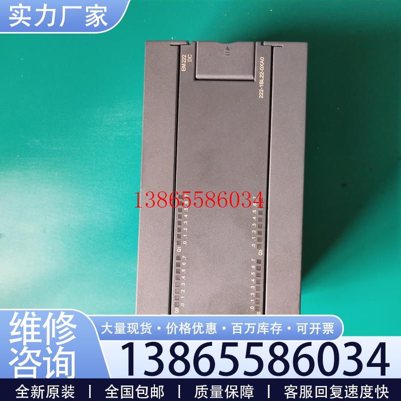 议价EM222 DC  222-1BL22-0XA0  拆机兼容S7-200扩展模块   3议价