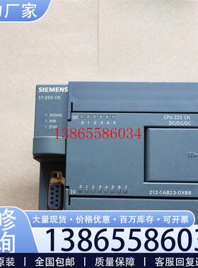 议价CPU222CN  212-1AB23-0XB8 S7-200PLC  晶体管型 2议价