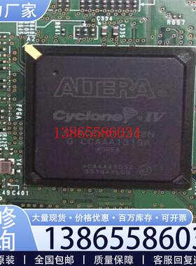 议价ep4ce40f29c8nALTERA芯片芯片漂亮无划痕(兴星配件)议价
