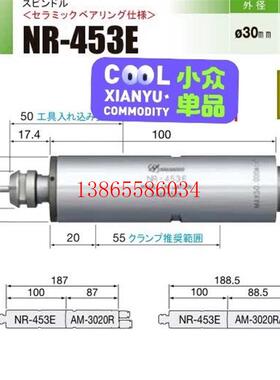 议价中西NR-453E主轴日本原装进口中西主轴NAKANISH
