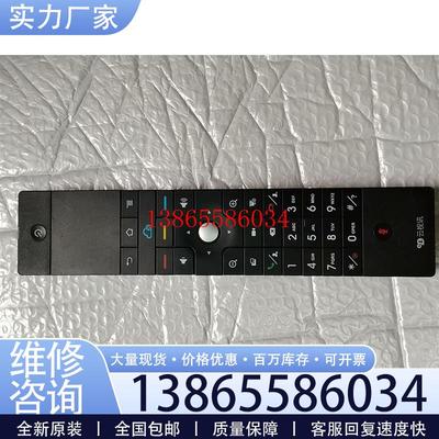 议价云视讯语音视频遥控器议价