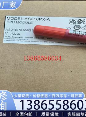 议价AS218PX-A 台达AS模块全新正品议价