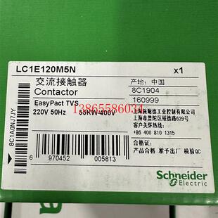 议价施耐德 接触器LC1E120M5N 全新未使用带包装 不讲价不包邮