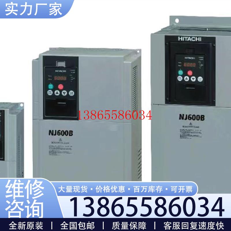 议价全新日立变频器NJ600B-370LFF2-V NJ600B-450LFF2-V议价