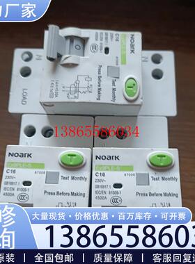 议价Noark诺雅克Ex9PLE-S漏电保护器 16安正品拆机货议价