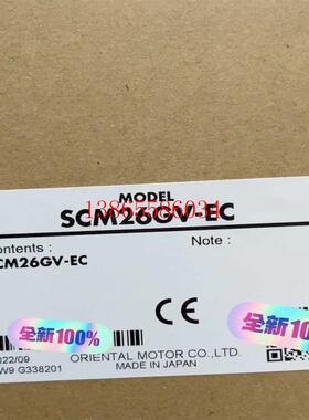 议价东方马达 原装全新 SCM26GV-EC(斐斐电子)